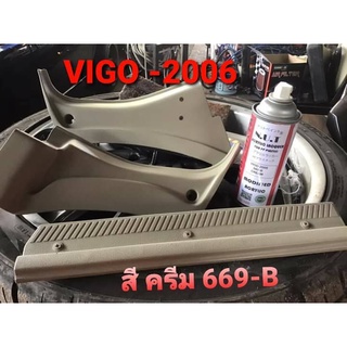 สีพ่นพลาสติกภายในรถ 669-B CREAM TOYOTA สีครีม