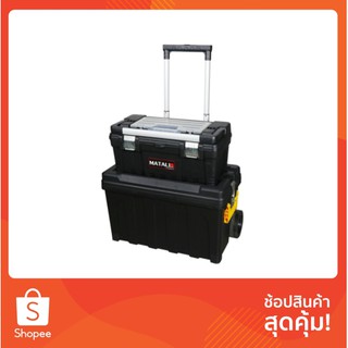 Tool box ROLLING TOOL STORAGE BOX HUALEI HL3042-P Tool box Hardware hand tools กล่องเครื่องมือช่าง กล่องเครื่องมือมีล้อล