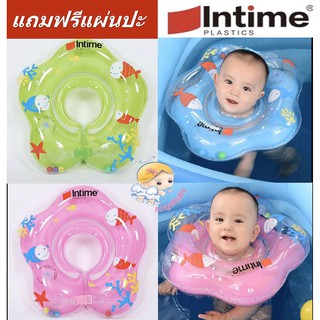 สต็อคไทย พร้อมส่ง ห่วงยางคอเด็ก ห่วงยางเด็ก ห่วงยางคอ ห่วงยางทารก ยี่ห้อ intime แท้