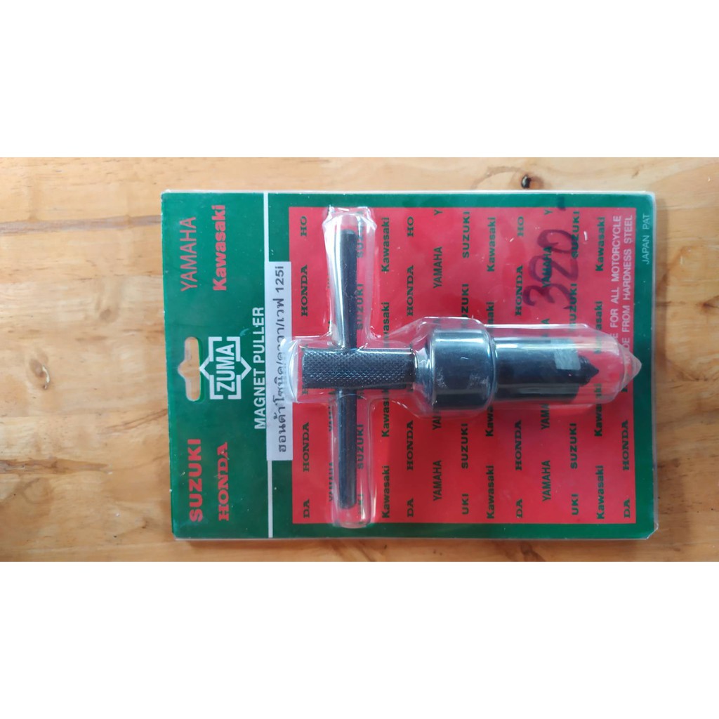 ตัวดูดจานไฟตัวดูดทุนแม่เหล็กจานไฟ YAMAHA HONDA SUZUKI KAWASAKI สำหรับเครื่องยนต์ 125 CC