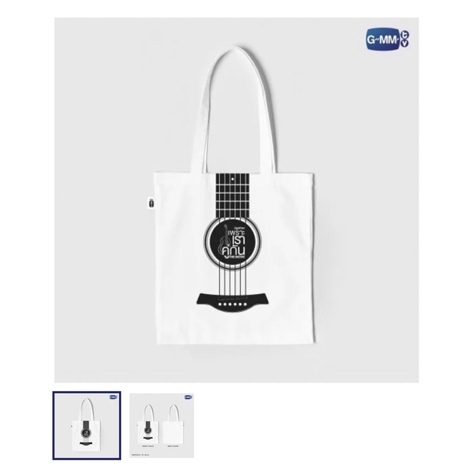 2GETHER THE MOVIE TOTE BAG I GUITAR กระเป๋า ไบร์ทวิน bright win