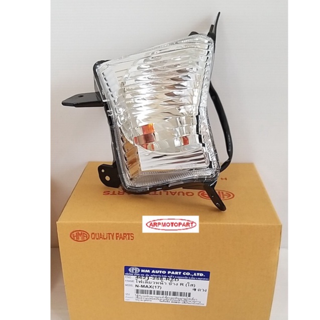 ไฟเลี้ยวหน้า ยามาฮ่า N-MAX เอ็น-เเม็กซ์ 17-19 # ราคาต่อ 1 ดวง # HMA # 4621-258-.... ZD