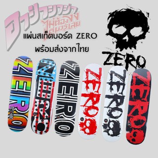 แผ่นสเก็ตบอร์ด Zero Skateboard Deck สินค้าพร้อมส่งจากไทย ราคาถูก