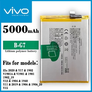 แบต Vivo Y11 / Y12 / Y15 / Y17 แบตเตอรี่โทรศัพท์ วีโว่ Y11/Y12/Y15/Y17 Z5x 2020 Battery B-G7