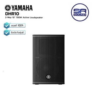 YAMAHA DHR10 ตู้ลำโพงแบบมีขยาย 10นิ้ว ไดรเวอร์ HF700 วัตต์ / ราคาต่อ 1 ใบ (สินค้าใหม่ ประกันศูนย์ไทย)