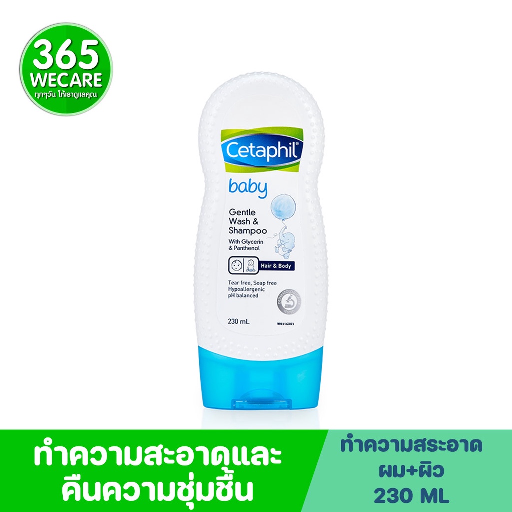 CETAPHIL Baby Gentle Wash&amp;Shampoo 230ml. เซตาฟิล เบบี้ ทําความสะอาดสูตรอ่อนโยนสำหรับผิวของลูกน้อย 365wecare