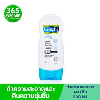 CETAPHIL Baby Gentle Wash&amp;Shampoo 230ml. เซตาฟิล เบบี้ ทําความสะอาดสูตรอ่อนโยนสำหรับผิวของลูกน้อย 365wecare