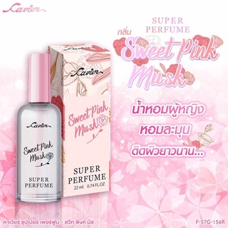 Cavier Perfume Sweet Pink Musk 22 ml.