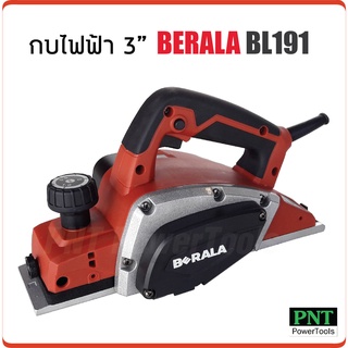 Berala กบไฟฟ้า 3 นิ้ว รุ่น BL191 น้ำหนักเบา จับถนัดมือ กำลังไฟฟ้า 900W ความเร็วรอบ 16000rpm.