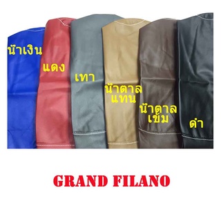 ผ้าเบาะรถ GRAND FILANO หนังเบาะเย็บหัว เย็บท้ายอย่างดี ทรงเดิมๆ