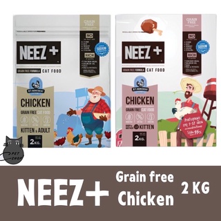 Neez+(นีซพลัส) อาหารแมวสูตร เกรนฟรี 2kg