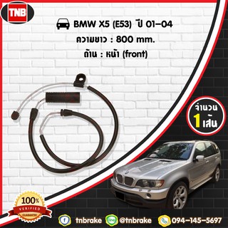 สายเซนเซอร์เตือนเบรคหมด brake pad wear sensor BMW X5 (E53) ปี 01-04