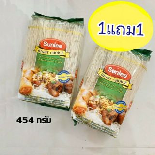 ซันลี Sunlee เส้นขนมจีนอบแห้ง 454กรัม (แพ็ค 1แถม1) (0761934411705)