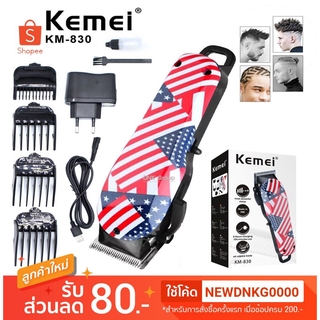 ปัตตาเลี่ยนตัดผม Kemei รุ่น km-830 ปัตตาเลียนไร้สาย ลายวินเทต