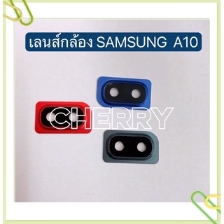 เลนส์กล้อง( Camera Lens ) Samsung A10 / A50 / A750 / A7 2018 / A5 / A7 / A8 / A910 / A9 2018 / A510 / A5 2016