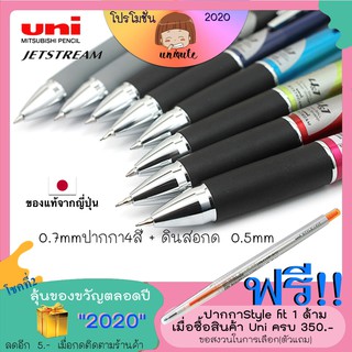 Uni Jetstream 4&amp;1 ปากกา4สี0.7mm + ดินสอ 0.5mm [ MSXE5-1000 ] เครื่องเขียนญี่ปุ่น ปากกาญี่ปุ่น