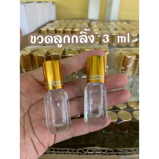 ขวดลูกกลิ้ง 3ml ทรงสี่เหลี่ยมฝาทอง ราคาเป็นแพ็ค12ชิ้น