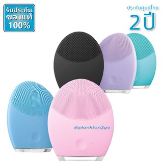 ของแท้ ปรักัน 2 ปี FOREO Luna #2 เครื่องนวดทำความสะอาดผิวหน้า King power