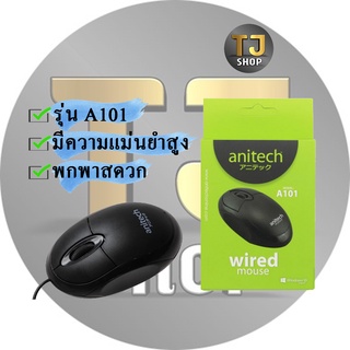 Anitech Mouse USB เม้าส์ออฟติคอล รุ่น A101