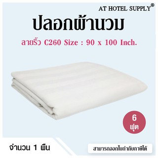 AtHotelSupply ปลอกผ้านวมลายริ้ว สีขาว 6 ฟุต ขนาด 90*100 C260 ริ้ว,1 ผืน