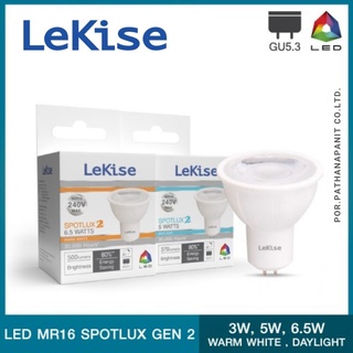 LeKise LED MR16 LAMP - SPOTLUX GEN 2