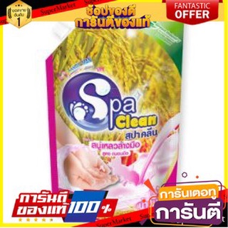 💝งาม💝 SPA CLEAN สปาคลีน สบู่เหลวล้างมือ ขนาด 2000ml 2L LIQUID HAND SOAP (สินค้ามีตัวเลือกกลิ่น) 👄💅