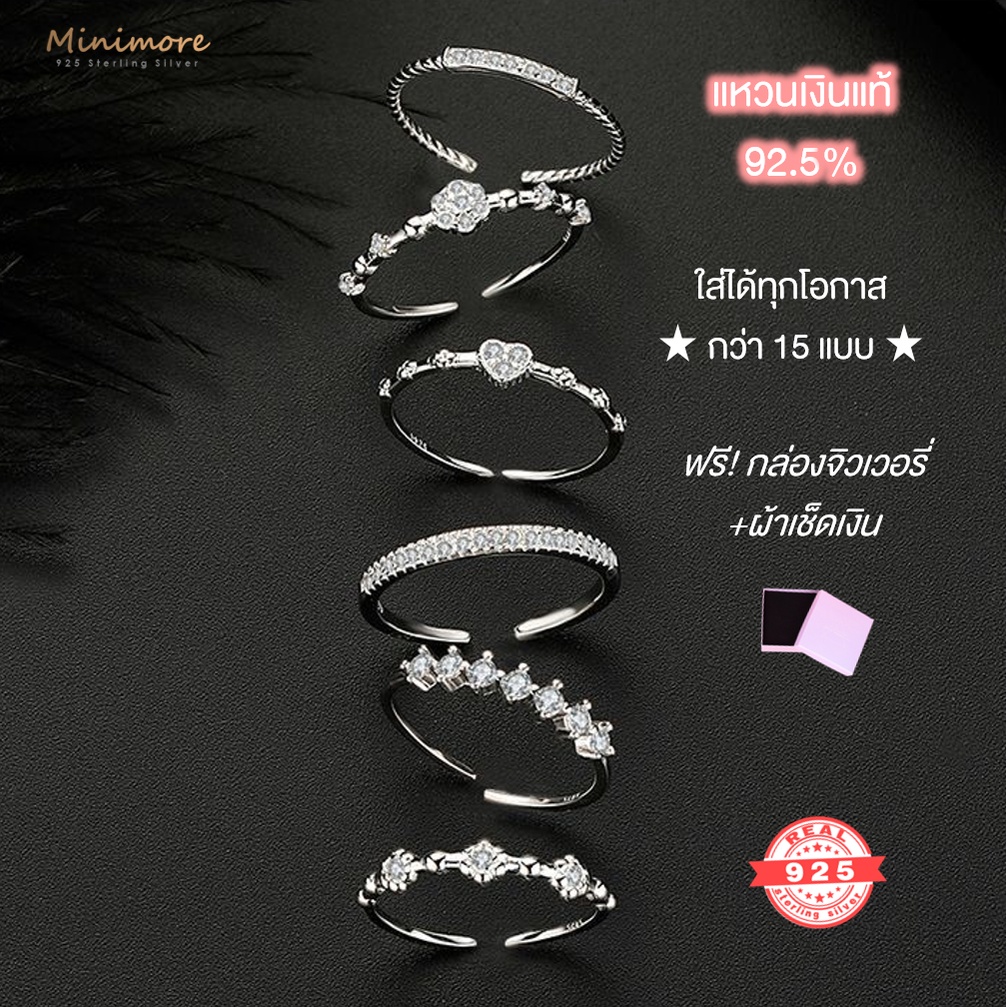 [R205]🌟แหวนเงินแท้ 92.5% เพชร CZ งานพรีเมียม ดีไซน์สวย คลาสสิก แถมกล่องจิวเวอรี่ ใบรับประกัน