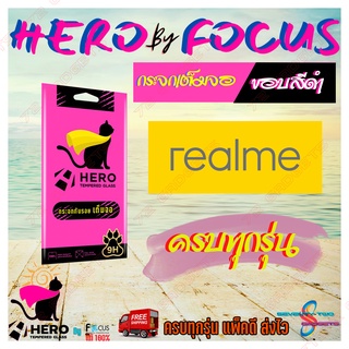 Focus Hero Cat ฟิล์มกระจกนิรภัยใสเต็มจอ Realme 9i 5G/9i,9 Pro 5G/ 9,9Pro Plus 5G/8/7i,C17/7,8 5G /7 Pro/ 6 Pro