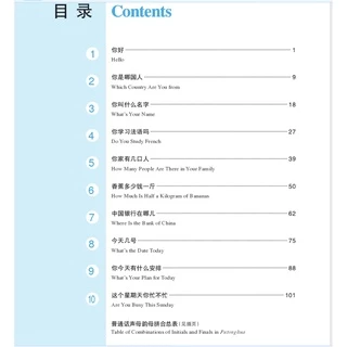 「🛵มีส่งด่วน💨」แบบเรียนภาษาจีน Developing Chinese (2nd Edition) Elementary Comprehensive Course (I) แถมเฉลย！发展汉语（第2版）初级(