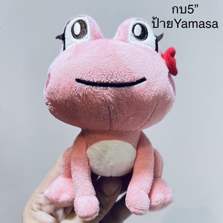 #ตุ๊กตา #กบ #ขนาด5” #ป้าย #Yamasa #จับนั่งได้ #ลิขสิทธิ์แท้ #หน้าเปื้อน #มือสองสภาพดี #Frog