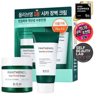 Bio Heal boH Panthenol Cica Blemish Cream ครีมบํารุงผิวหน้า 75มล. + 75มล.