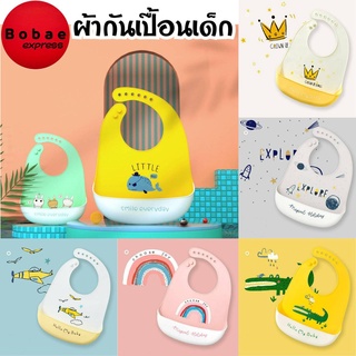 ผ้ากันเปื้อนซิลิโคน พร้อมถาดรอง Silicone Baby Apron  ซิลิโคนกันเปื้อน ผ้ากันเปื้อนเด็ก ทำความสะอาดง่าย ลายน่ารัก