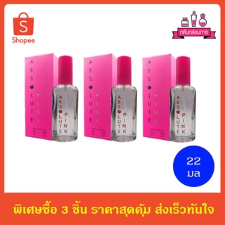 BONSOIR ABSOLUTE Pink Perfume Spary 22 ml. 3 ชิ้น