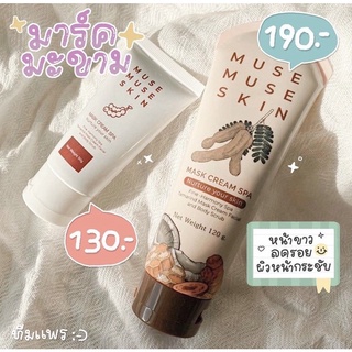 พร้อมส่งปลายทาง (กรอกโค้ดAPR20SC ลด50-.) มาส์กมะขามสปา