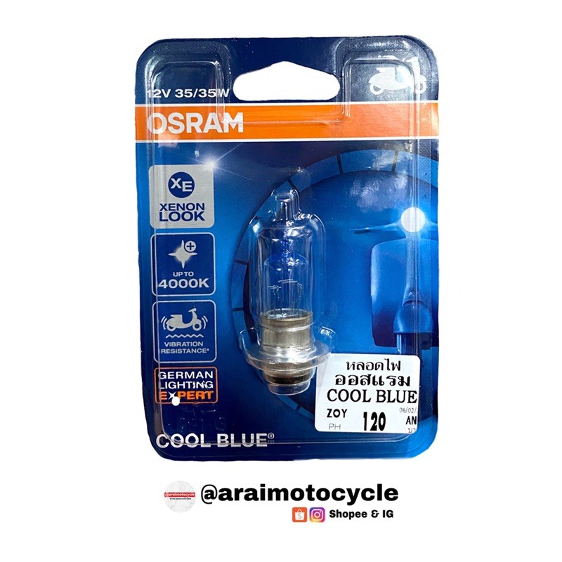 หลอดไฟออสแรม OSRAM Cool Blue 12V 35/35W