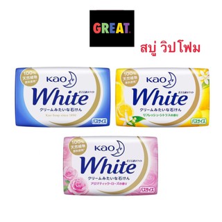 สบู่วิปโฟม ฟองนุ่ม เยอะมาก  Kao White Soap 130g. สบู่ญี่ปุ่น