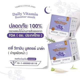 Yerpall Daily Vitamin Booster Mask. มาส์กหน้าสด290.-