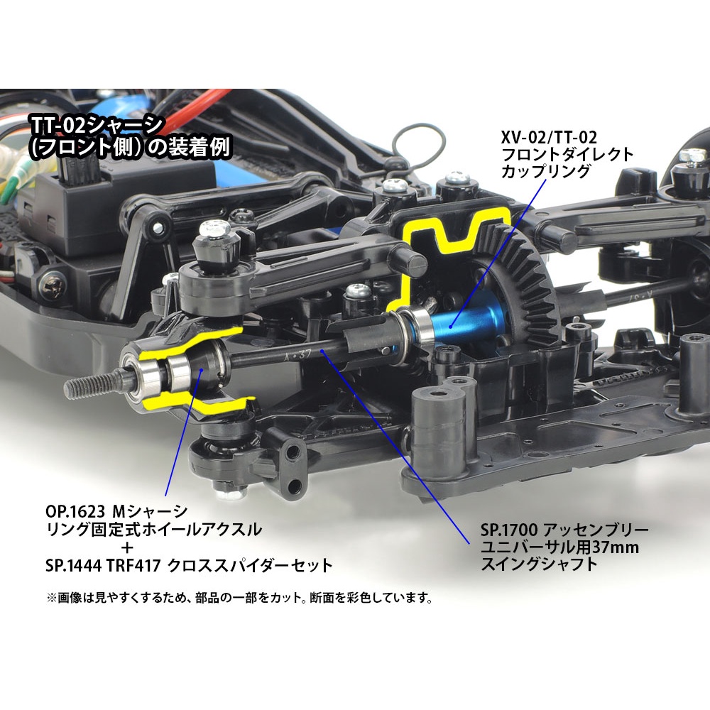 TAMIYA 22047 XV-02/TT-02 FRONT DIRECT COUPLING SET (39T) - รูปที่ 3