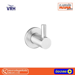 VRH ตะขอแขวนผ้า รุ่น FBVHB-N102AS ขนาด 3.8 x 4.8 x 4.4 ซม. สีสเตนเลส