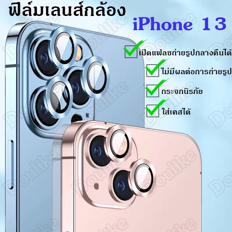 ฟิล์มเลนส์กล้องไอโฟน13 Single Camera Film ฟิล์มกล้อง ไอโฟน13 ฟิล์มกล้องiphone 13/13 mini/13 Pro/13 P