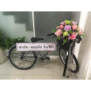 พวงหรีดจักรยาน หรีดจักรยาน ตกแต่งดอกไม้ ส่งฟรี กทม.