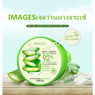 (2 ชิ้น)Nature Republic SOOTHING &amp; MOISTURE ALOE VERA 98% SOOTHING GEL