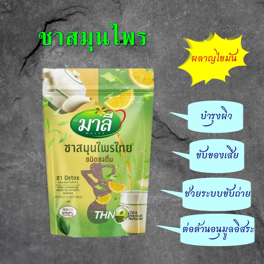 ส่งฟรี สุดคุ้ม️ซื้อ 1 แถมฟรี ขวดน้ำ 1 ใบ️ ชาริชชี่ ชาดีท็อกซ์ ชาสมุนไพร ...