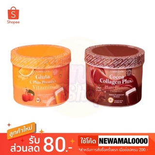 🧡🤎LARRITA ลาลิต้า กลูต้าปรางทิพย์ วิตามินผิวปรางทิพย์ 500 g. (มี 2 สูตร)