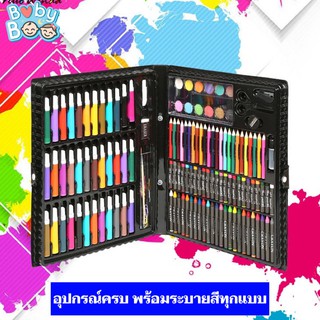 ART SET ชุดสีเซ็ทใหญ่ 150 ชิ้น ชุดระบายสีเด็ก สีน้ำ สีไม้ สีเทียน