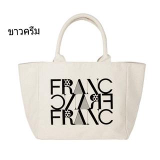 FrancFranc tote bag ญี่ปุ่น มีสีขาวครีม กับเทา