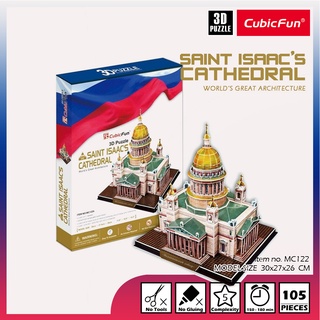 จิ๊กซอว์ ของเล่น 3 มิติ อาสนวิหารนักบุญไอแซค saint isaacs cathedral MC122 แบรนด์ Cubicfun ของแท้ 100% สินค้าพร้อมส่ง