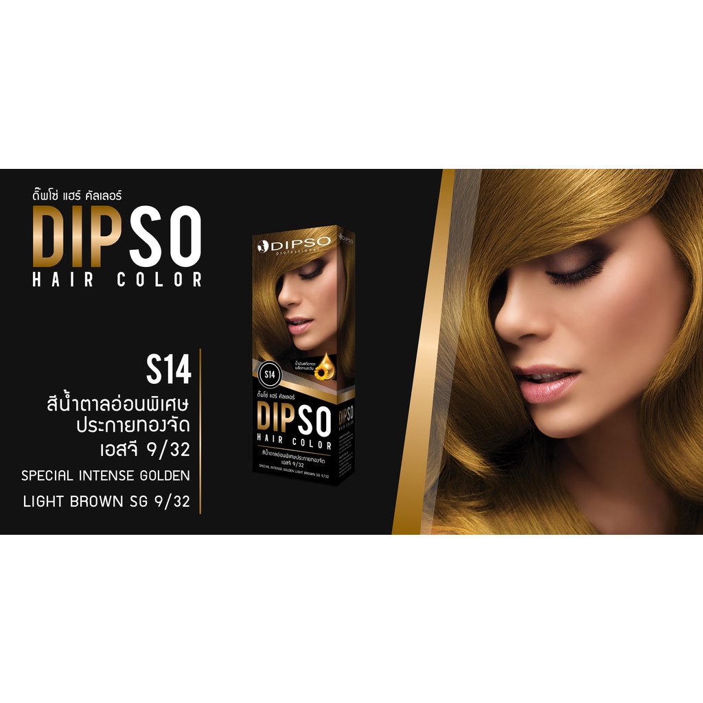 ครีมเปลี่ยนสีผม ดิ๊พโซ่ แฮร์ คัลเลอร์ ไม่มีแอมโมเนีย - รูปที่ 3