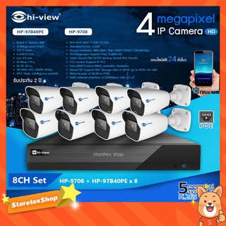 Hi-view ชุดกล้องวงจรปิด Bullet IP Camera 4MP รุ่น HP-97B40PE (8ตัว) + NVR 8Ch รุ่น HP-9708