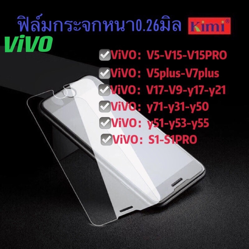 ฟิล์มกระจกกันแตกกระจกใสViVO :V5/V15/V5PRo/V5plus/V7PLUS/V17/V9/y17/y12/y71/y31/y50/y51/y53/y55/S1/S1
